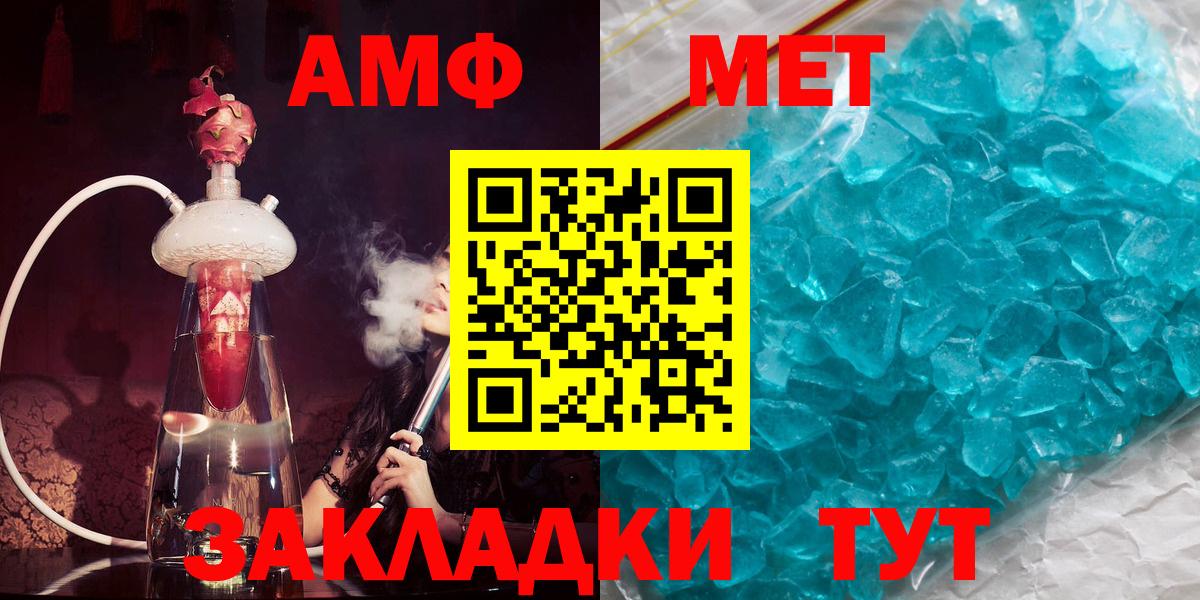 АМФ 98% Анжеро-Судженск
