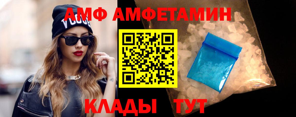 Анжеро-Судженск  АМФ Premium  Амфетамин  Вход с VPN 
