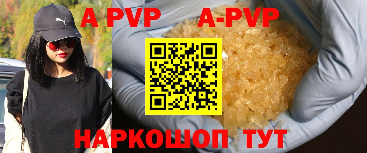 Анжеро-Судженск  A-PVP кристаллы  Alpha-PVP СК КРИС  Вход с VPN  Alpha-PVP  APVP VHQ 