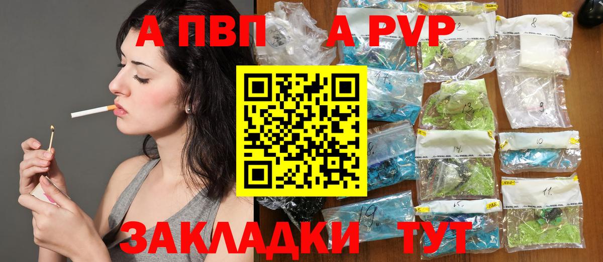 Alpha-PVP крисы CK  Alpha-PVP крисы CK  Вход с VPN  Анжеро-Судженск 