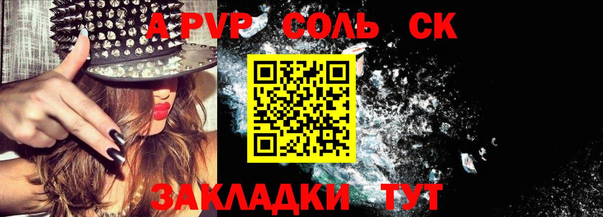 Alfa_PVP мука Анжеро-Судженск