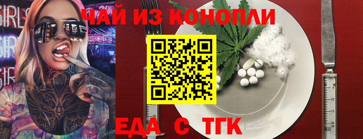 Анжеро-Судженск  Canna-Cookies конопля  Вход с VPN 