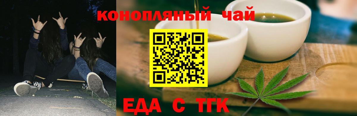 Анжеро-Судженск  Canna-Cookies марихуана  Вход с VPN 