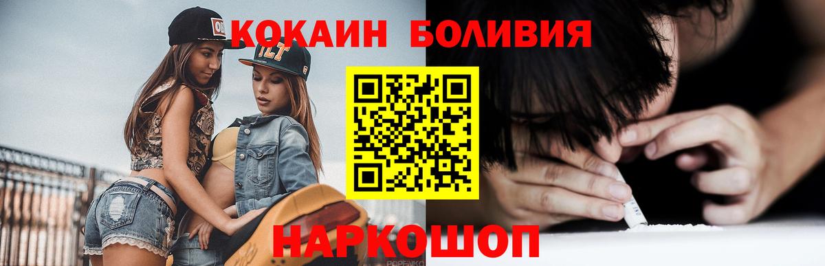 Кокаин 97% Анжеро-Судженск