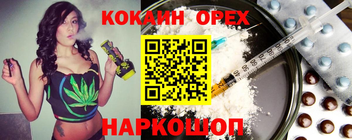 COCAIN Боливия  Анжеро-Судженск  Cocaine Перу 
