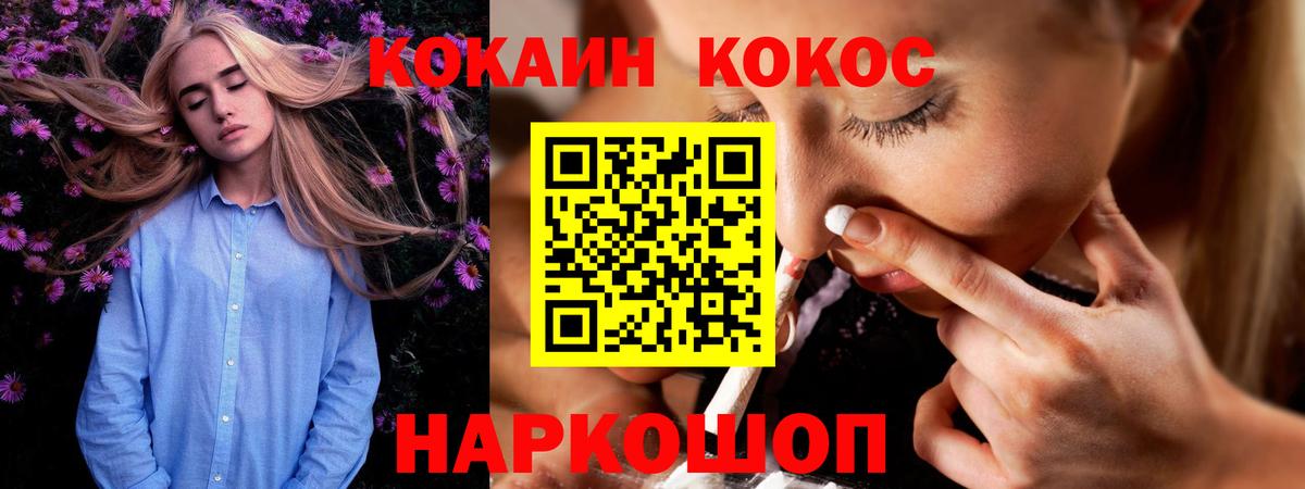 Анжеро-Судженск  Cocaine 97%  Вход с VPN 