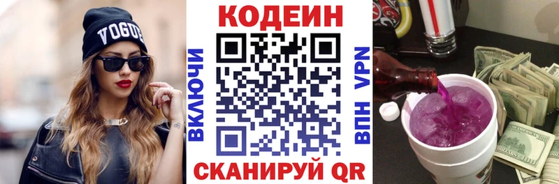 omg рабочий сайт Анжеро-Судженск Кодеиновый сироп Lean напиток Lean (лин)