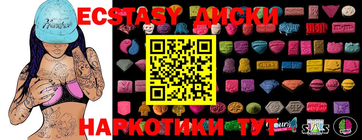 цена   Анжеро-Судженск  ЭКСТАЗИ ешки  Ecstasy Дубай 