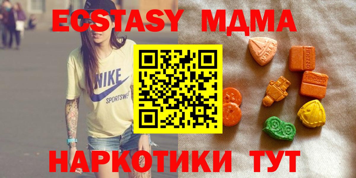 Анжеро-Судженск  Ешки  Вход с VPN  ЭКСТАЗИ VHQ 