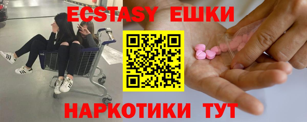 ЭКСТАЗИ Punisher  Вход с VPN  Анжеро-Судженск  Экстази бентли 
