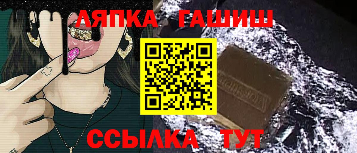 ГАШИШ ice o lator Анжеро-Судженск