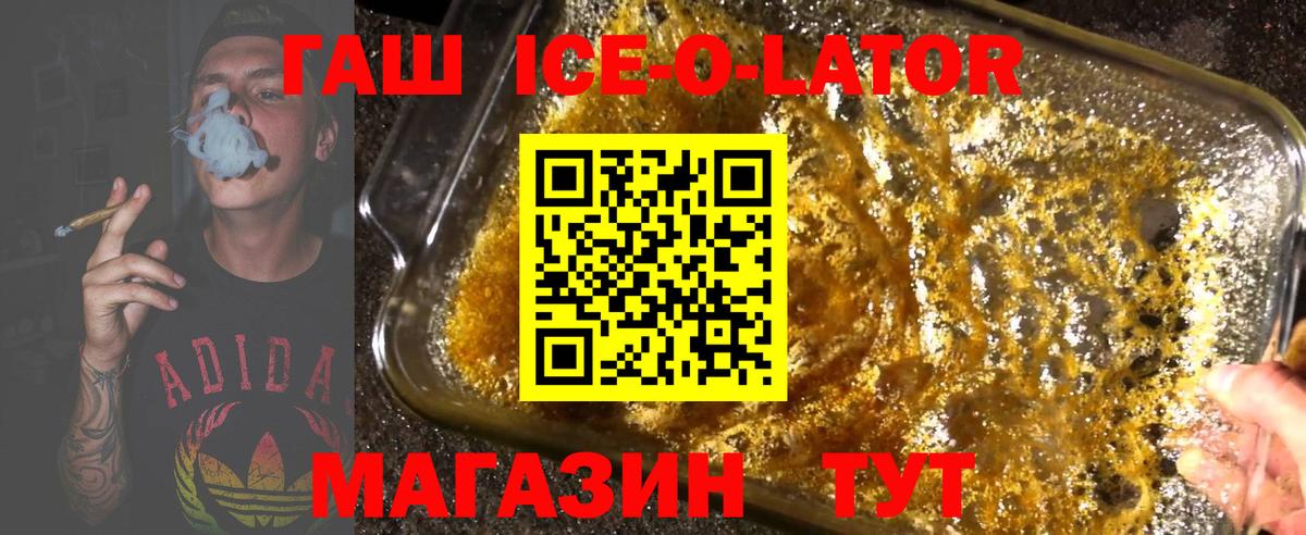 ГАШИШ гарик  Вход с VPN  Гашиш  Анжеро-Судженск 