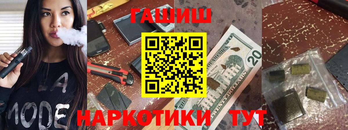 Гашиш hashish Анжеро-Судженск