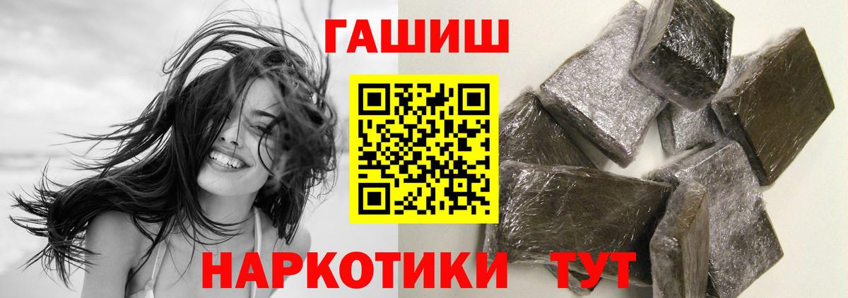 ГАШИШ  Анжеро-Судженск  Гашиш гарик  Гашиш Изолятор 