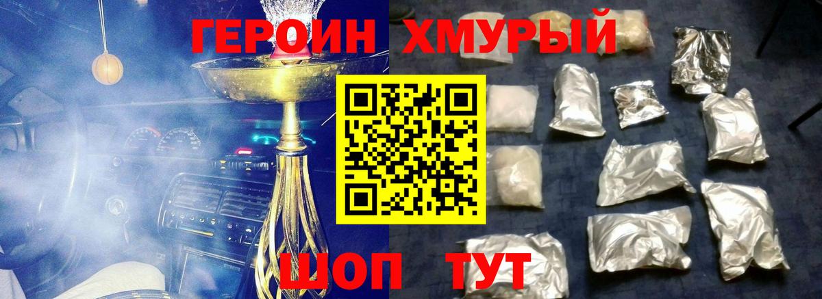 ГЕРОИН гречка  ГЕРОИН  Анжеро-Судженск 