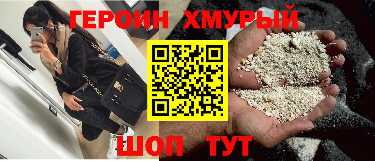 Анжеро-Судженск  ГЕРОИН Heroin  Вход с VPN 