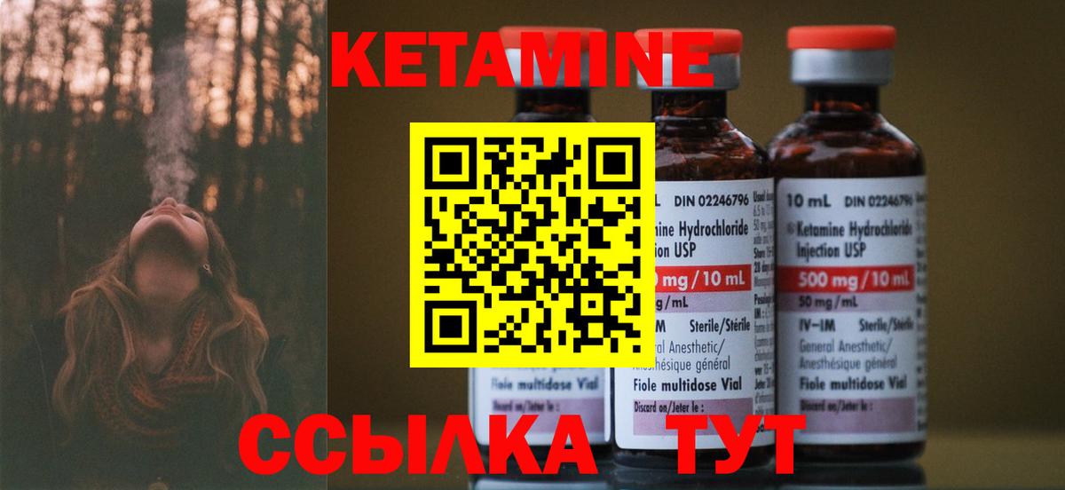 Кетамин VHQ Анжеро-Судженск