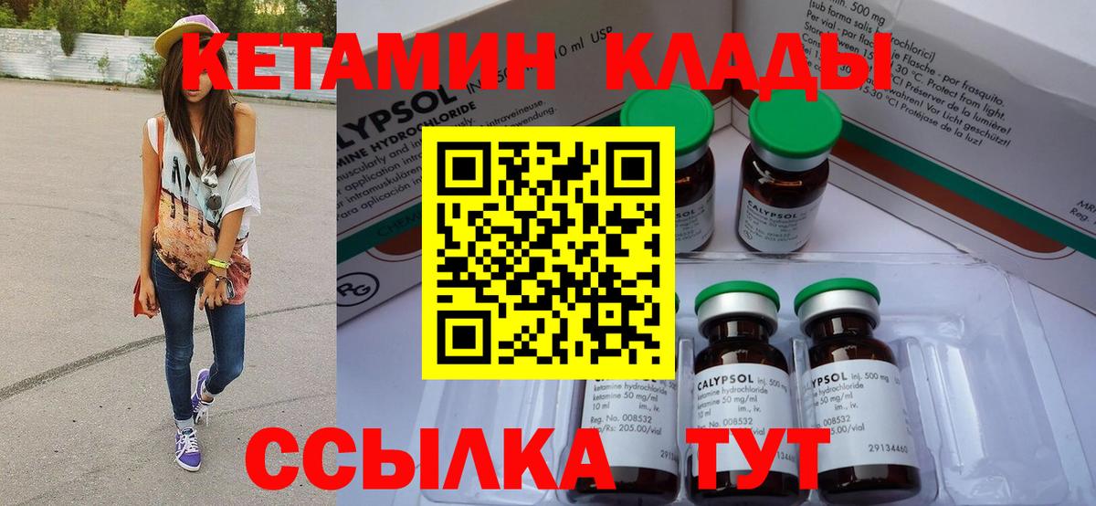 Кетамин ketamine  Кетамин VHQ  Вход с VPN  Анжеро-Судженск 