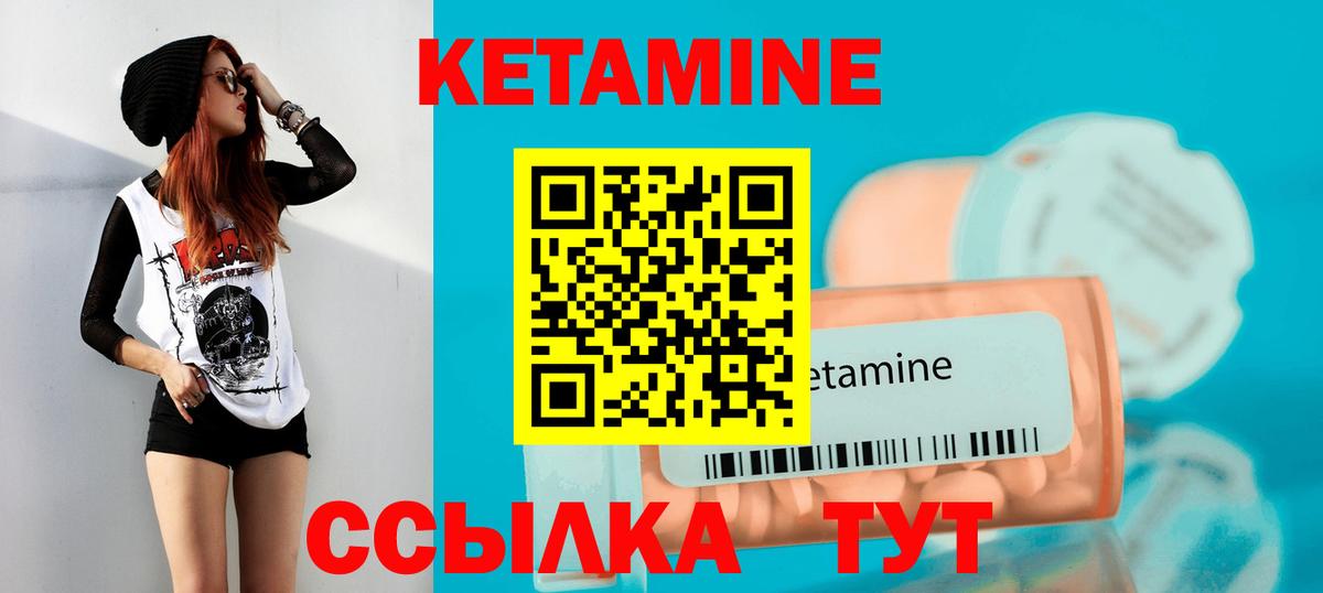 КЕТАМИН VHQ Анжеро-Судженск