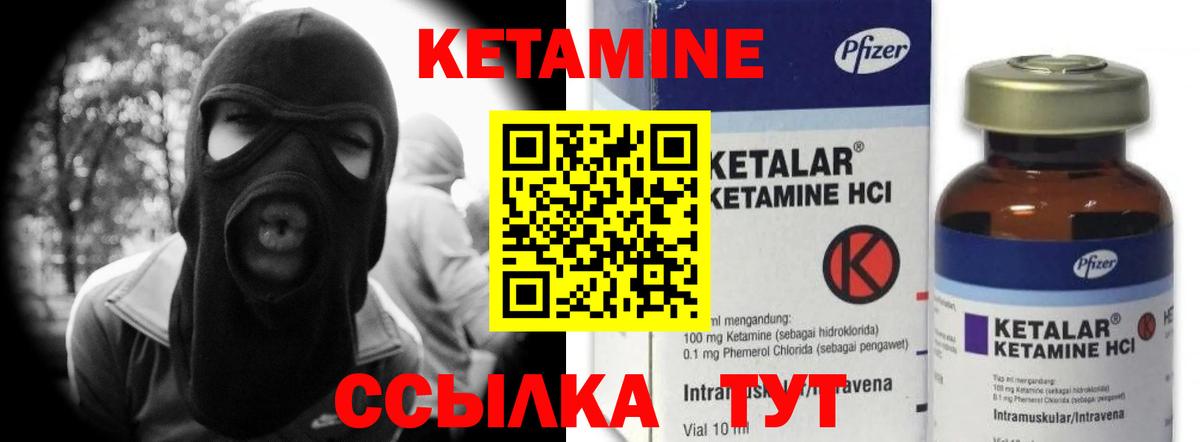 КЕТАМИН VHQ  это формула  КЕТАМИН VHQ  Анжеро-Судженск  Вход с VPN 