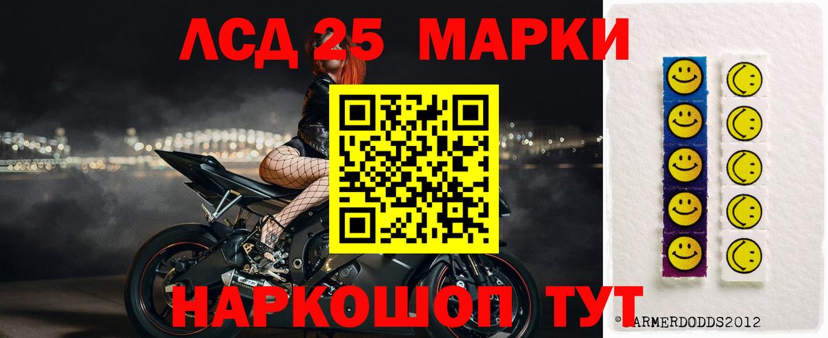 Лсд 25 экстази кислота Анжеро-Судженск