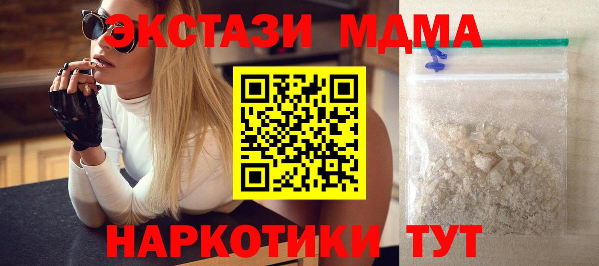 MDMA Molly  MDMA crystal  Вход с VPN  MDMA  Анжеро-Судженск 