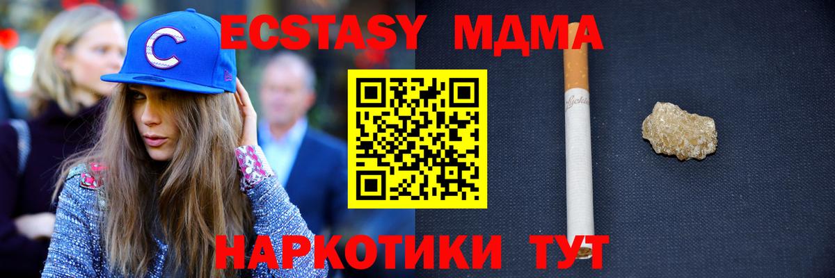 МДМА crystal Анжеро-Судженск