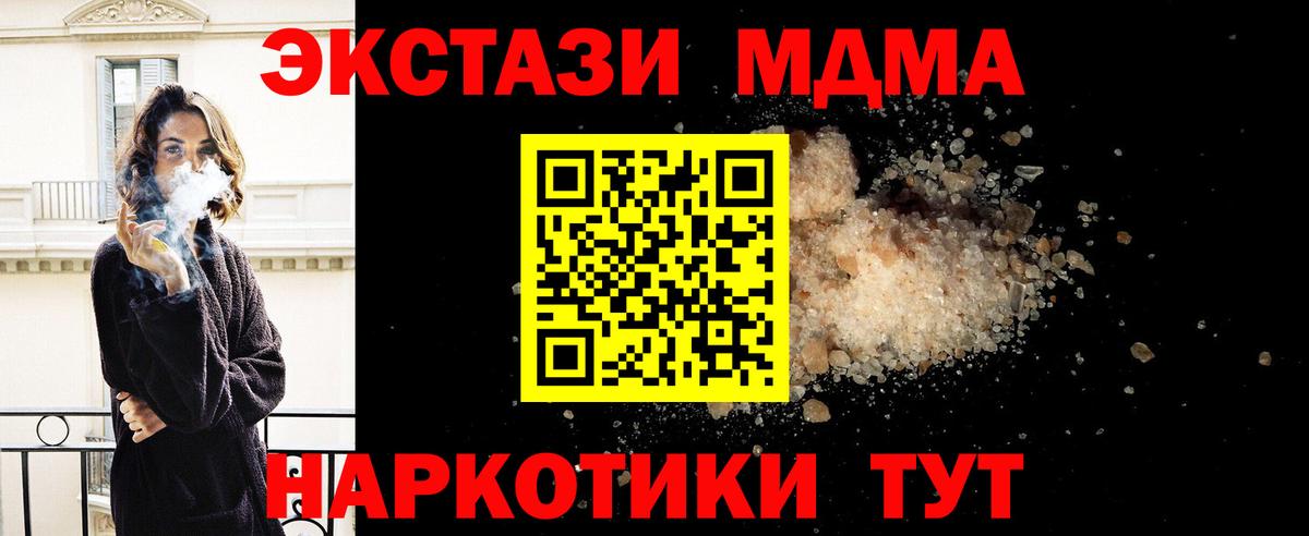 МДМА кристаллы  MDMA  МДМА VHQ  Анжеро-Судженск  Вход с VPN 