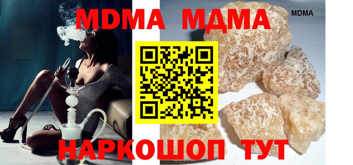 MDMA VHQ  Анжеро-Судженск  МДМА Molly 