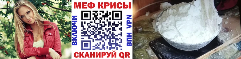 Меф мяу мяу  Анжеро-Судженск