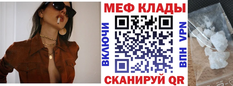 МЯУ-МЯУ mephedrone  Анжеро-Судженск 