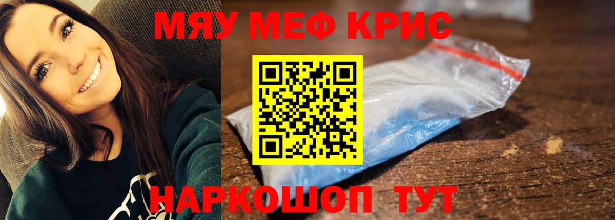Меф кристаллы Анжеро-Судженск