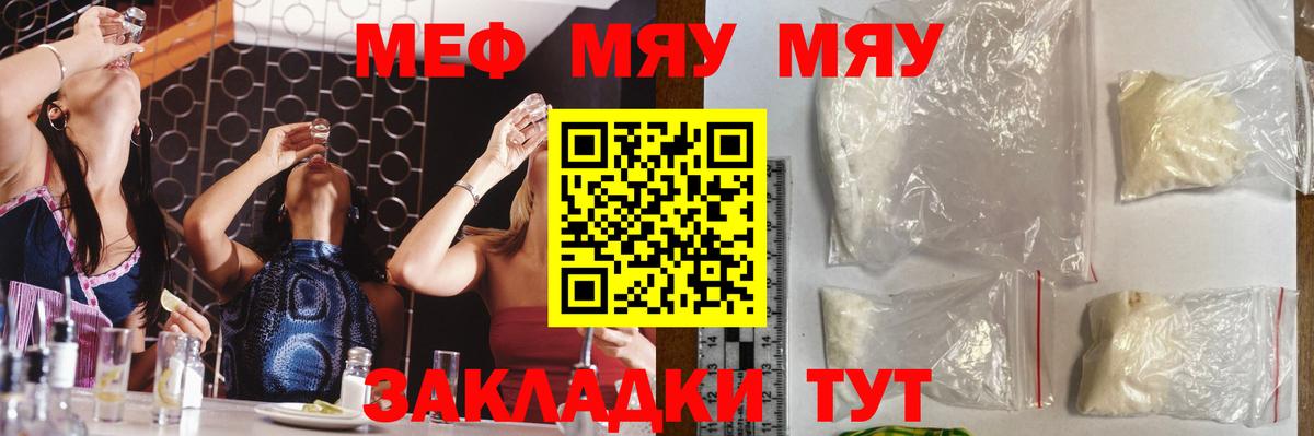 цена   Вход с VPN  Как найти закладки   Анжеро-Судженск  МЕФ мяу мяу  Меф мяу мяу 