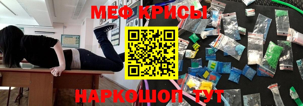 МЯУ-МЯУ VHQ  Анжеро-Судженск  МЕФ  МЯУ-МЯУ 4 MMC 