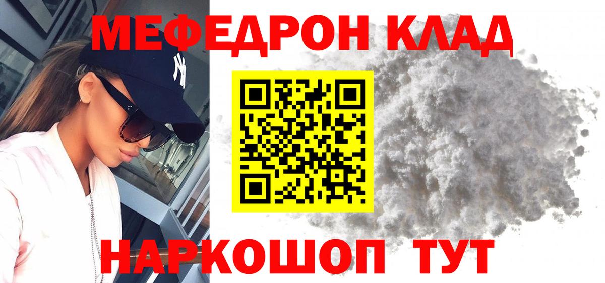 Анжеро-Судженск  Мефедрон VHQ  Меф 4 MMC  МЯУ-МЯУ  Вход с VPN 