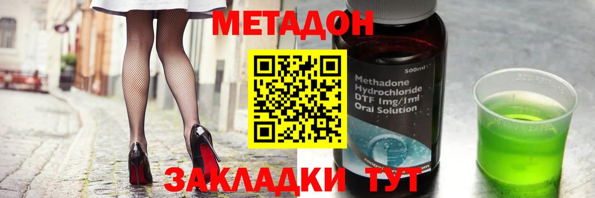 Метадон VHQ  Вход с VPN  Анжеро-Судженск 