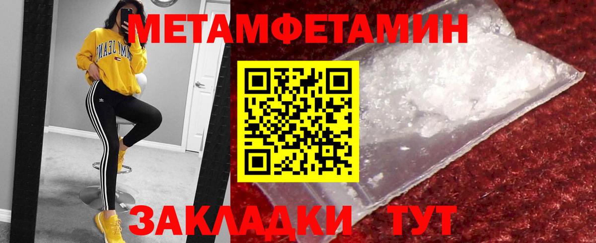 МЕТАМФЕТАМИН кристалл  Вход с VPN  МЕТАМФЕТАМИН кристалл  Анжеро-Судженск 
