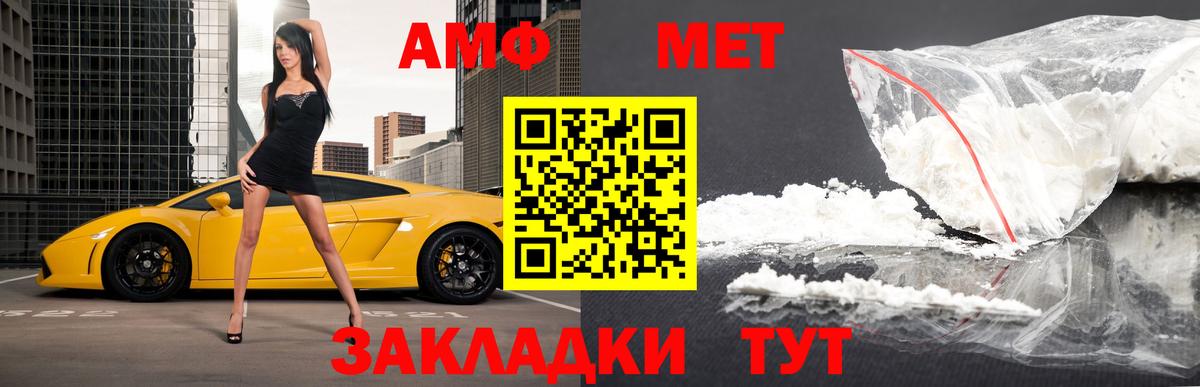 Первитин винт Анжеро-Судженск