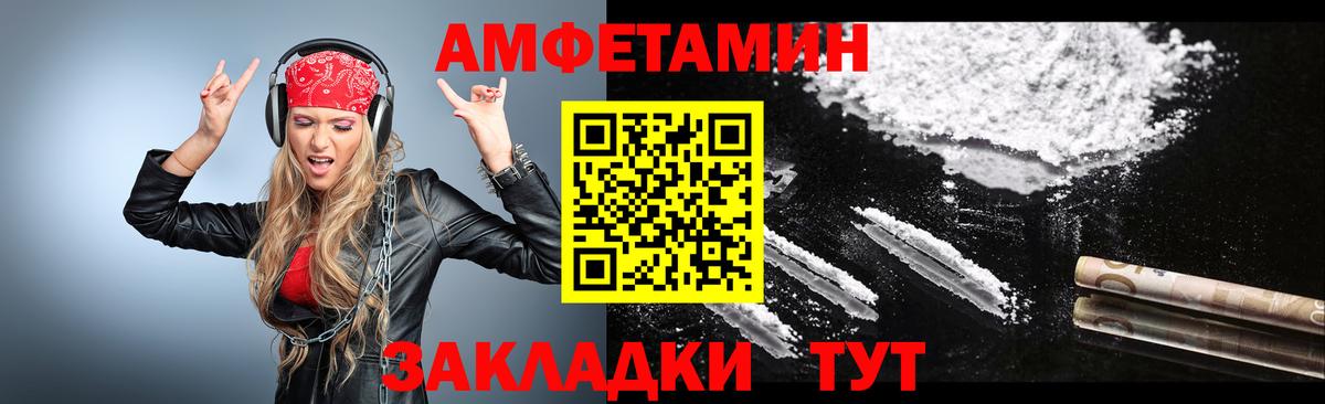 Метамфетамин Methamphetamine  Первитин витя  Вход с VPN  Анжеро-Судженск 
