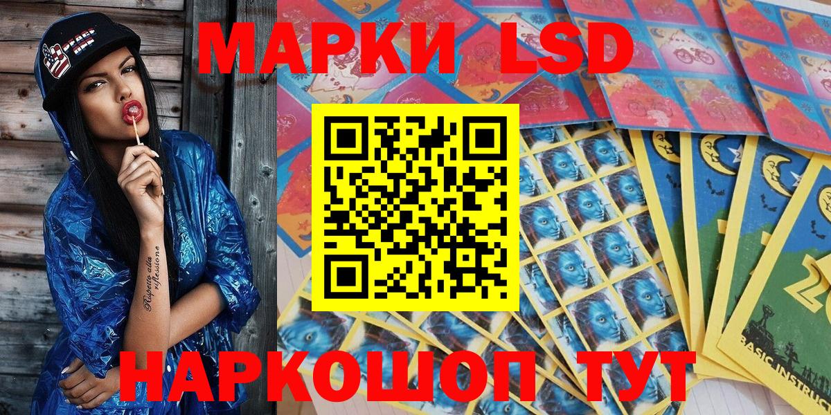Анжеро-Судженск  Марки NBOMe 1,5мг  Марки 25I-NBOMe  Вход с VPN 