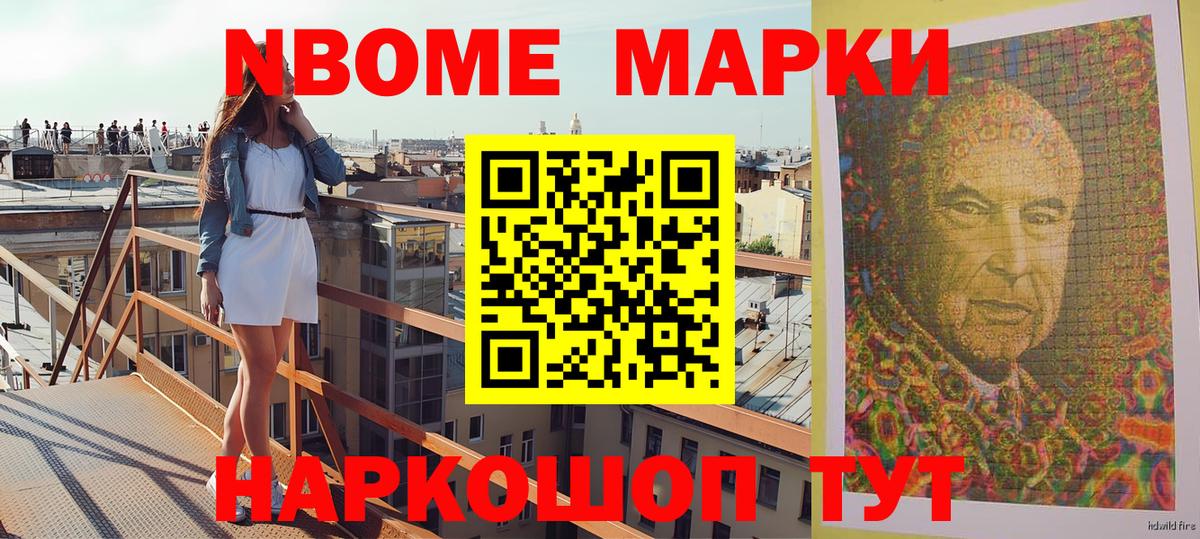 Марки N-bome 1500мкг  Вход с VPN  Марки  Анжеро-Судженск  Марки N-bome 1,5мг 