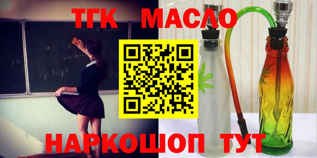 Дистиллят ТГК гашишное масло Анжеро-Судженск
