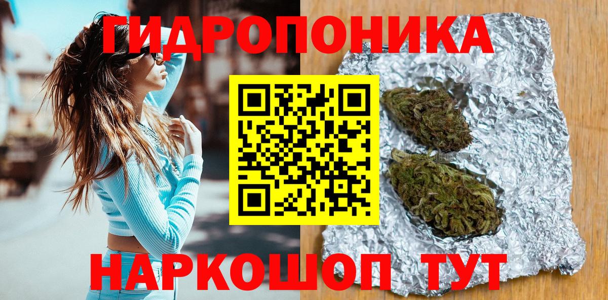 Канабис планчик Анжеро-Судженск